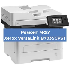 Замена тонера на МФУ Xerox VersaLink B7035CPST в Ростове-на-Дону